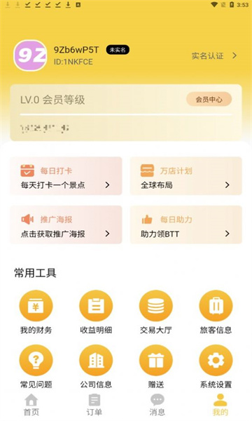 BoBiTrip旅游app最新版4