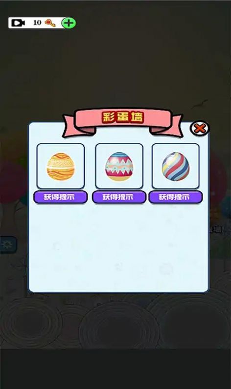 八卦名偵探游戲版截圖4
