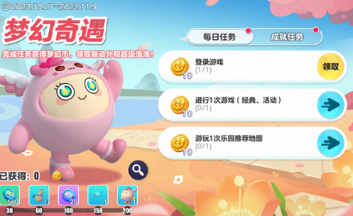 蛋仔派對聯(lián)動(dòng)夢幻西游皮膚獲取方法