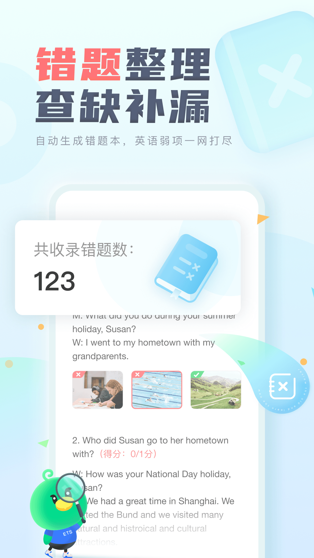 E听说中学app下载免费最新版截图3: