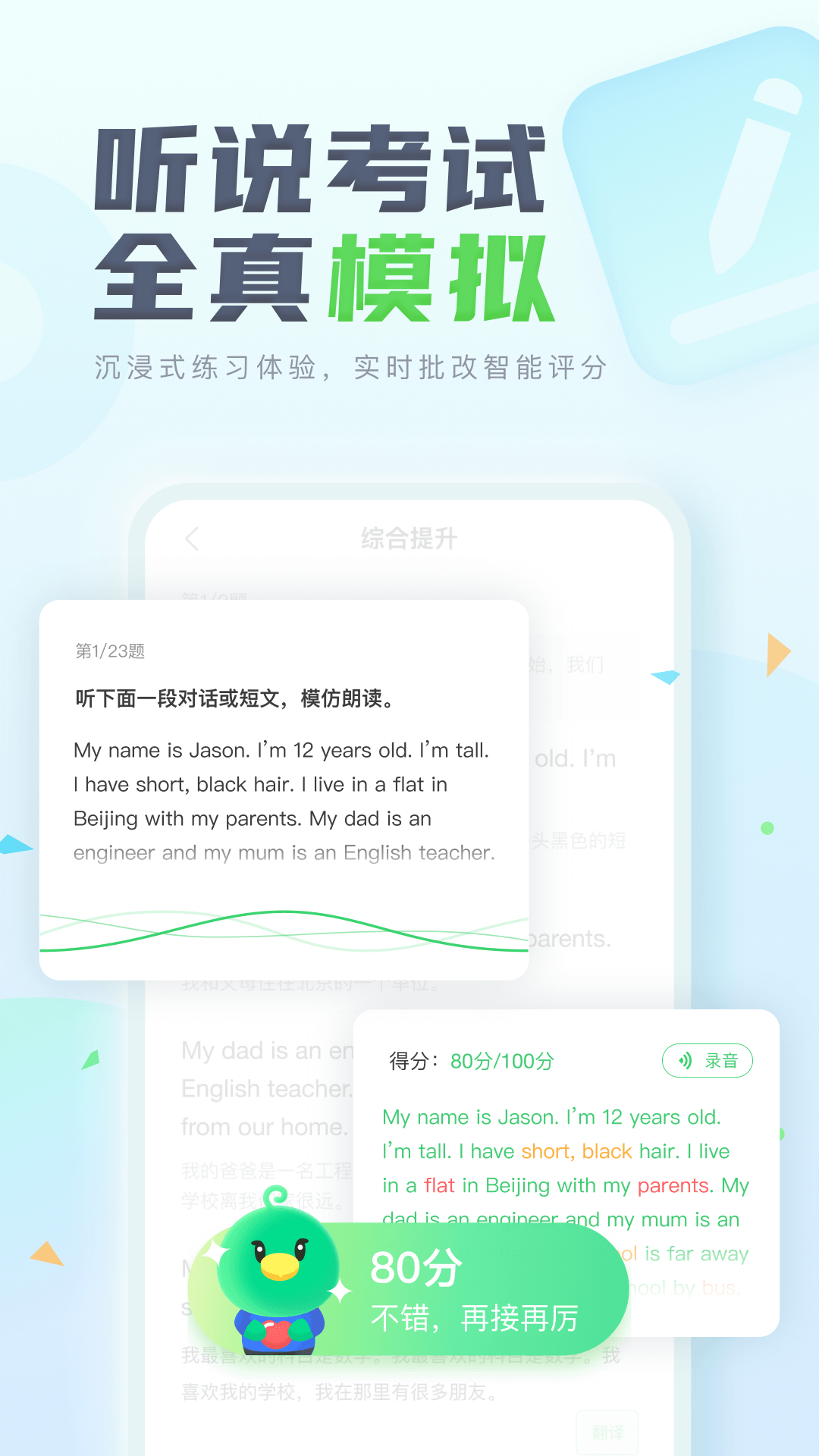 E听说中学app下载免费最新版截图2: