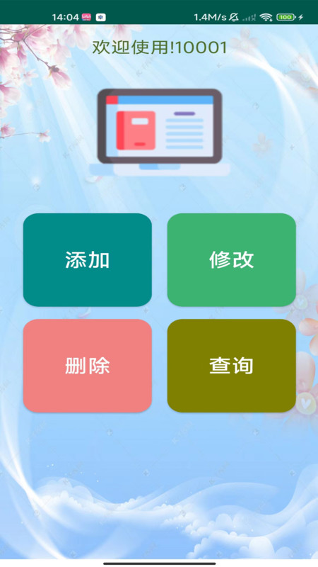 小鎮(zhèn)圖書館app版截圖1
