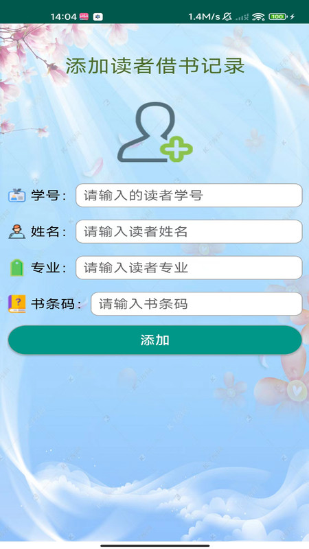 小鎮(zhèn)圖書館app版截圖2