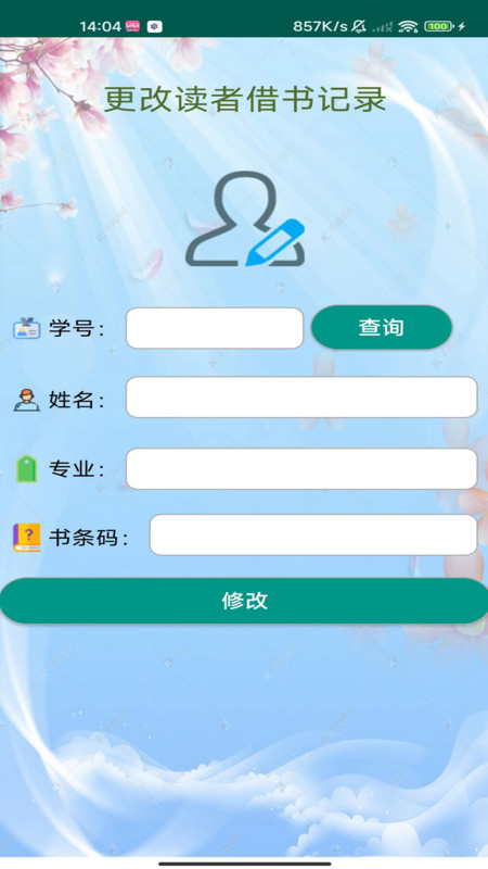小鎮(zhèn)圖書館app版截圖4