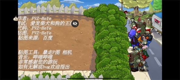 植物大戰(zhàn)僵尸全面版下載安裝手機(jī)版截圖1