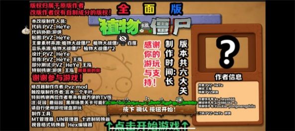 植物大戰(zhàn)僵尸全面版下載安裝手機(jī)版截圖2