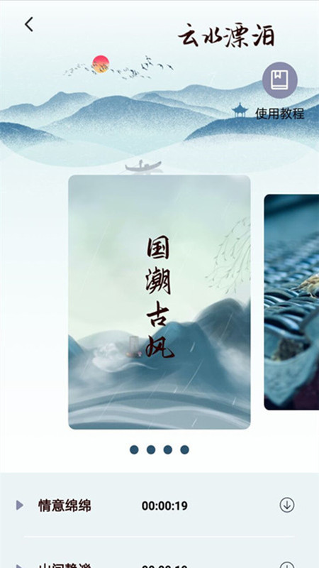 調(diào)音器專業(yè)版app最新版截圖1