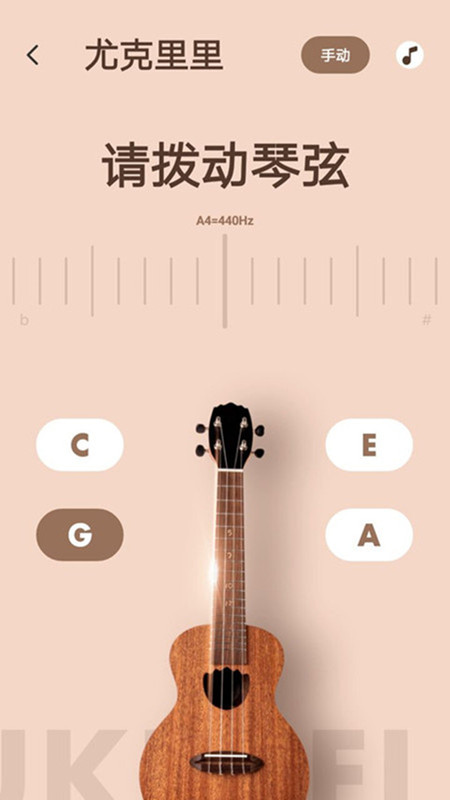 調(diào)音器專業(yè)版app最新版截圖2