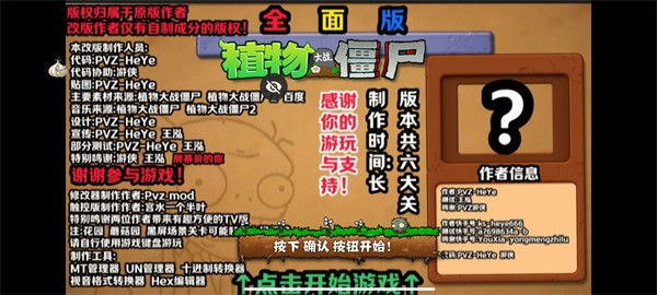 植物大戰(zhàn)僵尸全面版下載安裝手機(jī)版截圖4