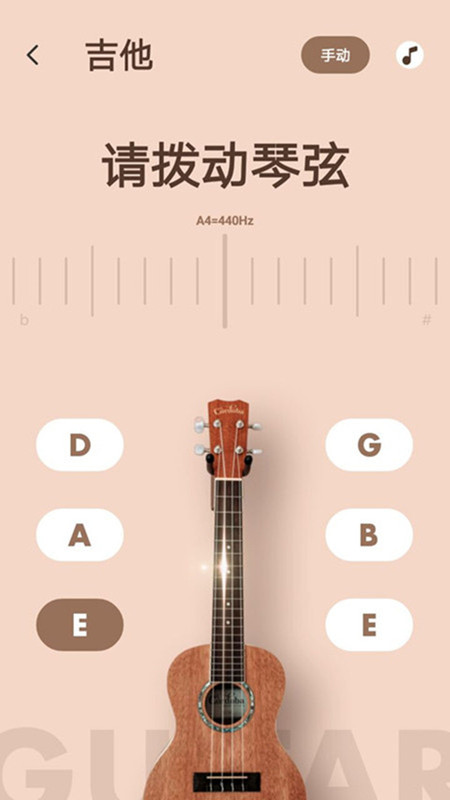 調(diào)音器專業(yè)版app最新版截圖3
