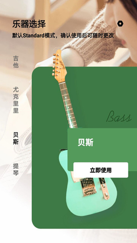 調(diào)音器專業(yè)版app最新版截圖4
