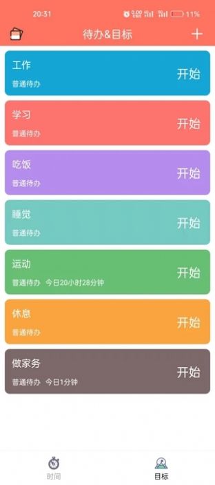 亲子教育app版截图3: