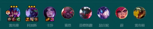 金鏟鏟之戰(zhàn)6斗士雷克塞陣容推薦 s9.5上分陣容六斗士雷克塞攻略