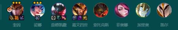 金鏟鏟之戰(zhàn)s9.5福牛德瑪奎因陣容怎么搭配 福牛德瑪奎因陣容搭配攻略