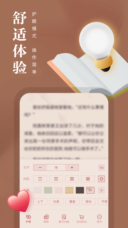 熊貓看書免費下載安裝app截圖3