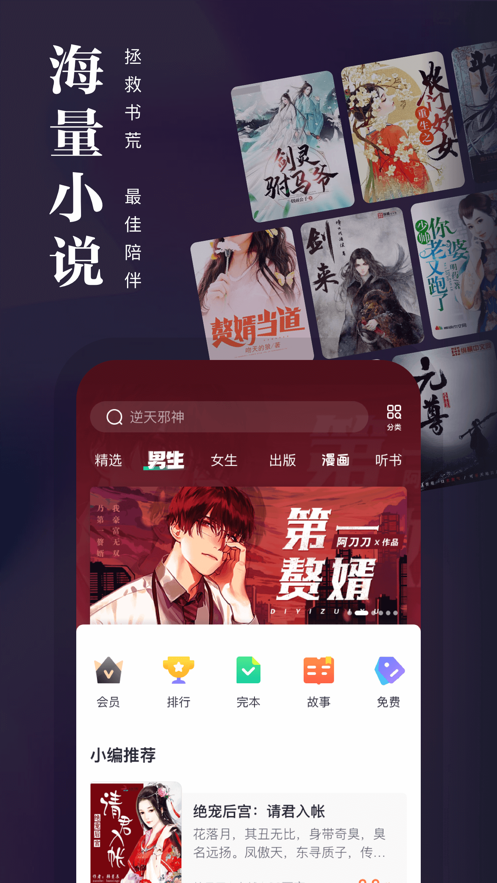 熊貓看書免費下載安裝app截圖5