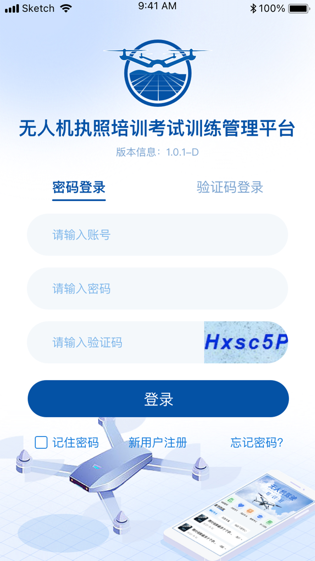 無(wú)人機(jī)考試培訓(xùn)系統(tǒng)app版截圖5