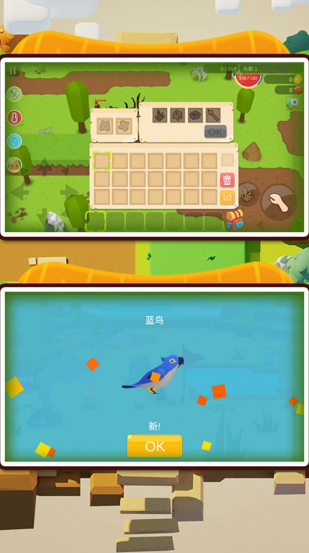 腸胃求生游戲版截圖1