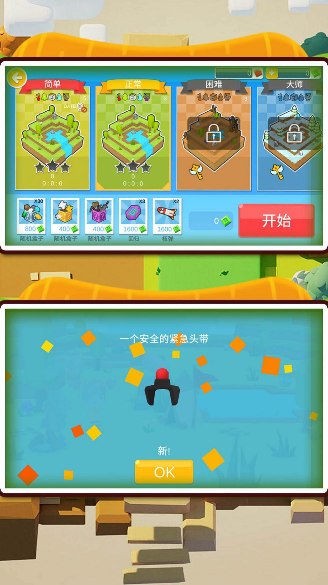 腸胃求生游戲版截圖3
