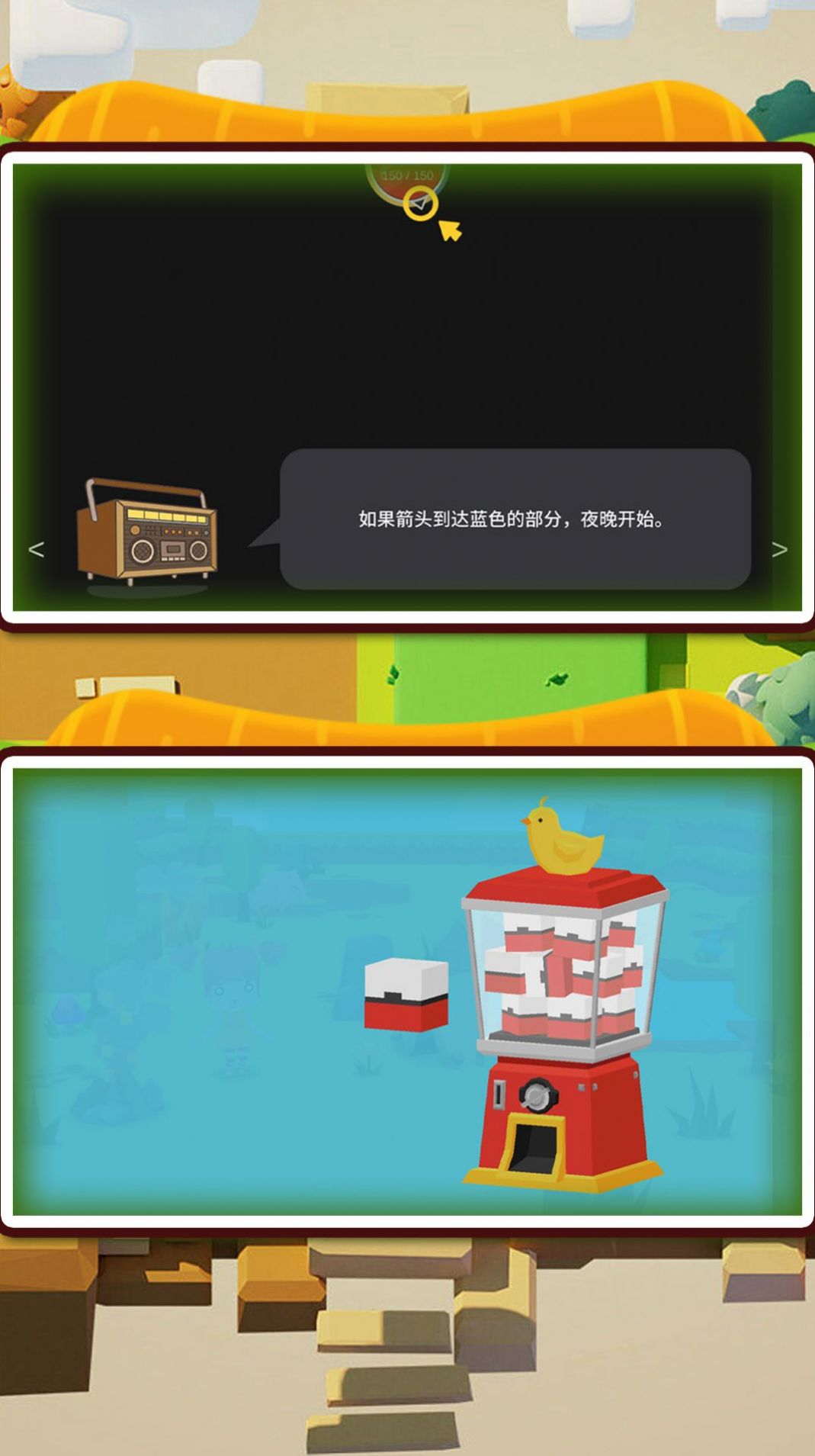 腸胃求生游戲版截圖4