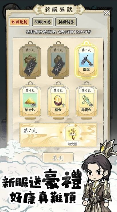 小小道士魔性開寶箱游戲最新版截圖1