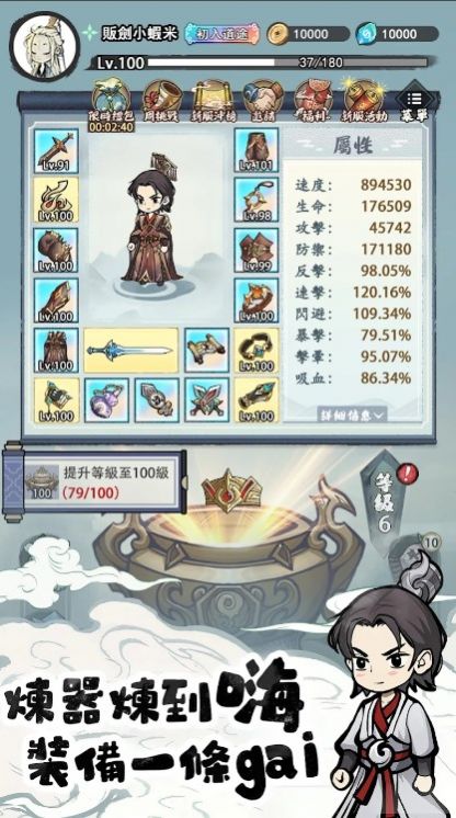 小小道士魔性開寶箱游戲最新版截圖2