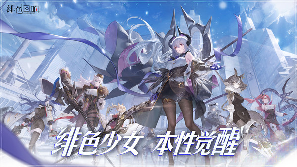 緋紅的神約日服國際服手游下載中文版截圖5