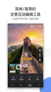 720云圖全景下載最新版2024截圖1