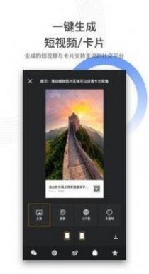 720云圖全景下載最新版2024截圖4
