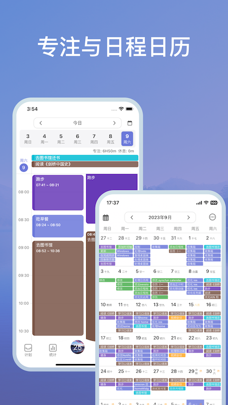 NowDo番茄鐘app安卓版截圖3
