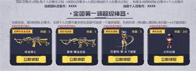 2023cf11月超級(jí)神器活動(dòng)攻略 穿越火線超級(jí)神器11月入口地址