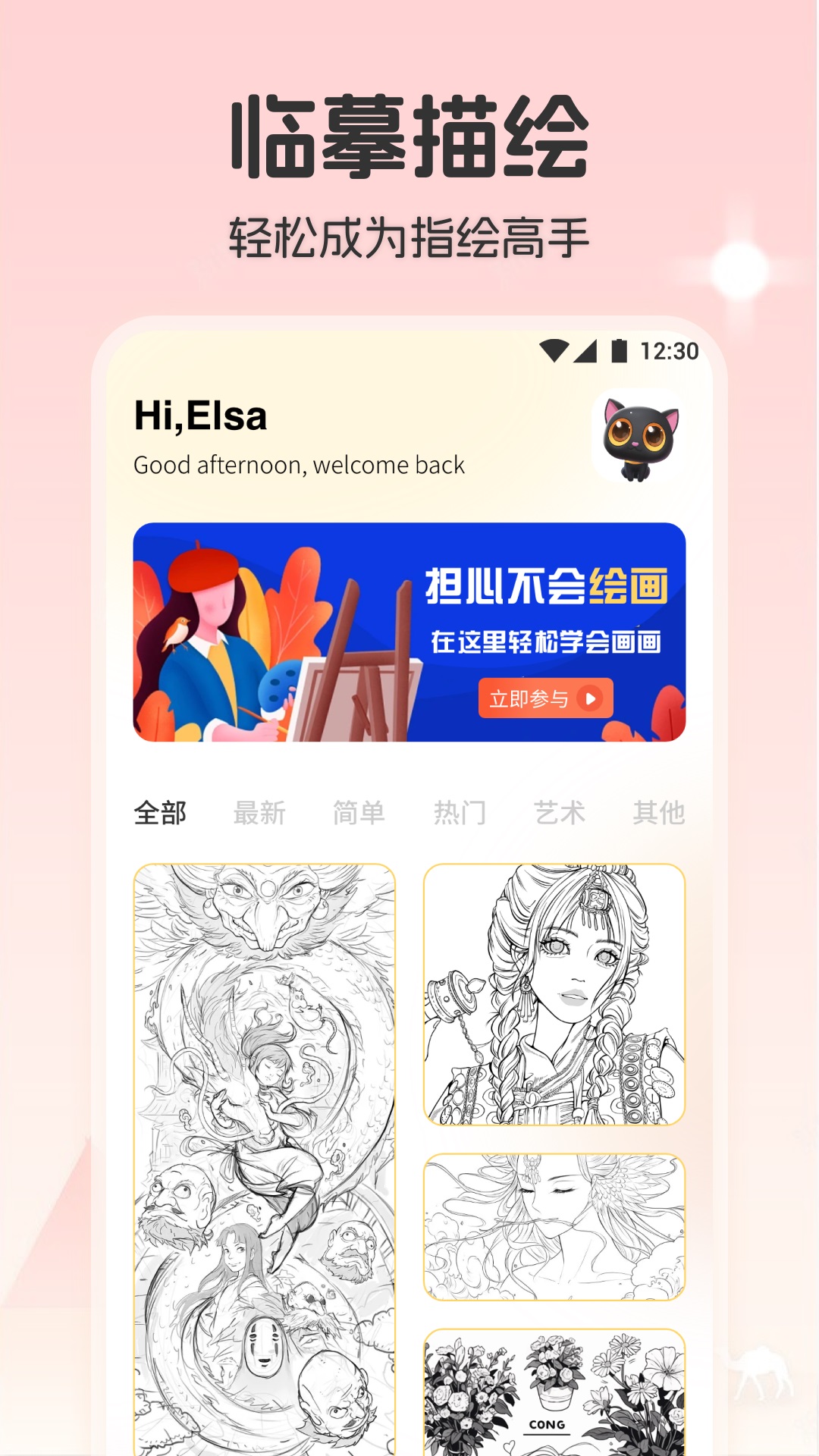 帕斯特iArtbook绘画app版截图1: