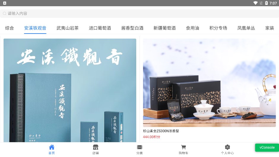 拼回來商城app版截圖3
