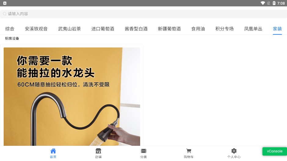 拼回來商城app版截圖1