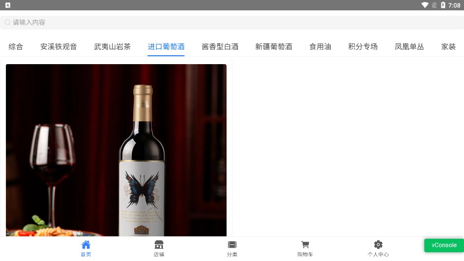 拼回來商城app版截圖2