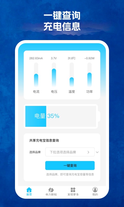 123省電王APP最新版截圖4