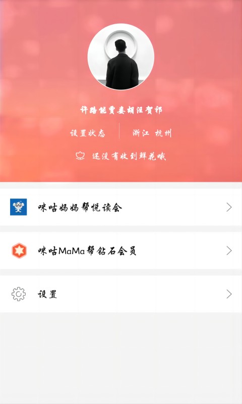 MaMa幫母嬰app最新版截圖2