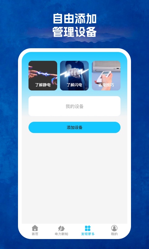 123省電王APP最新版截圖2