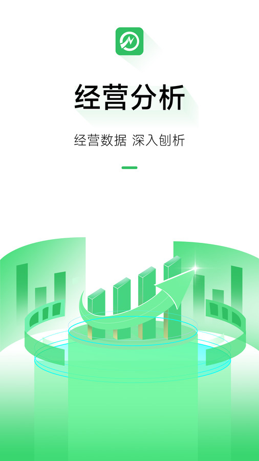 充電樁運(yùn)營(yíng)app安卓版截圖4