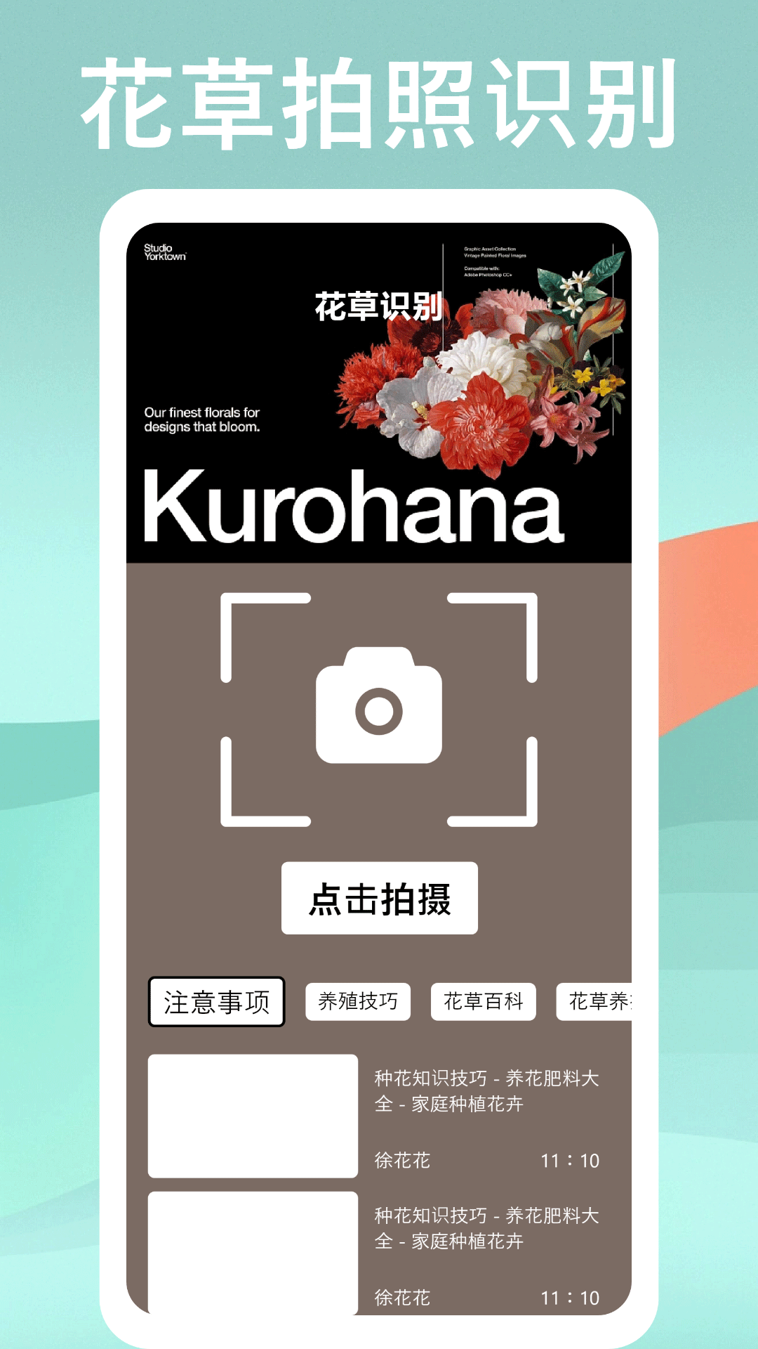 識物高手app版截圖2