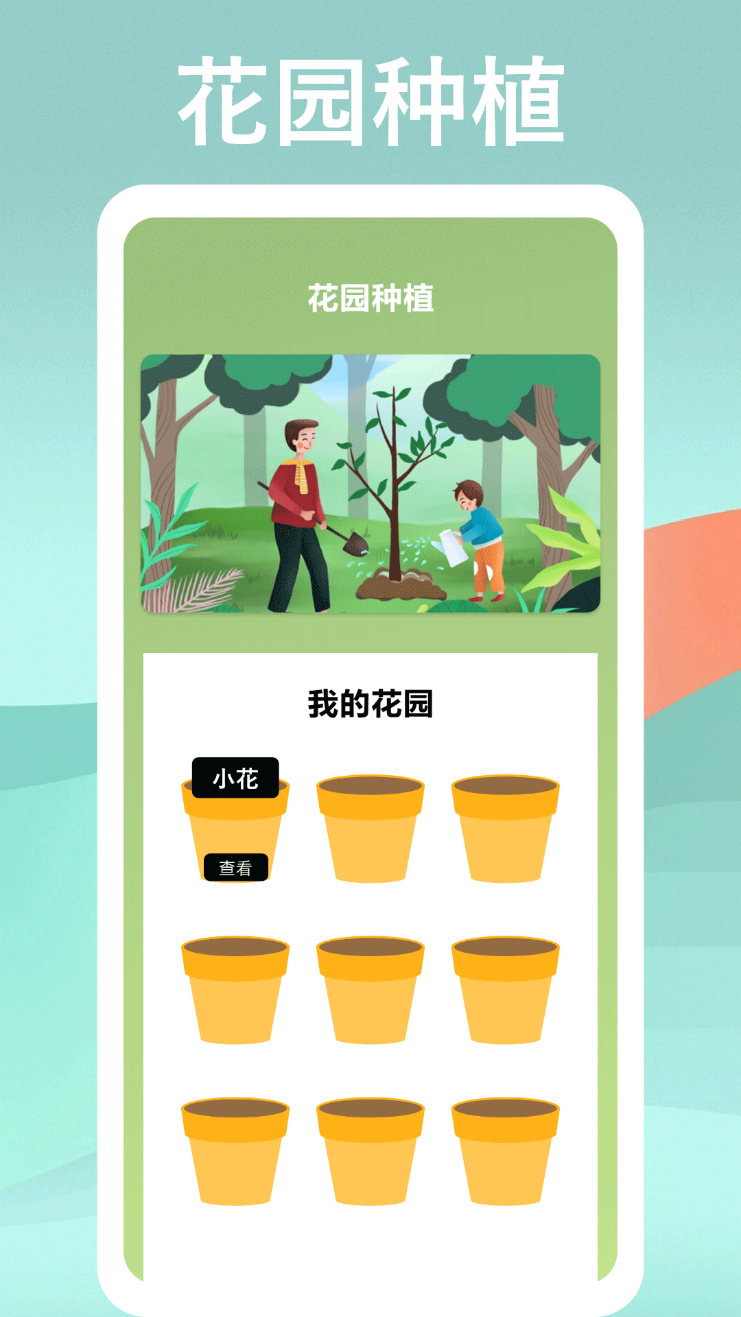 識物高手app版截圖3
