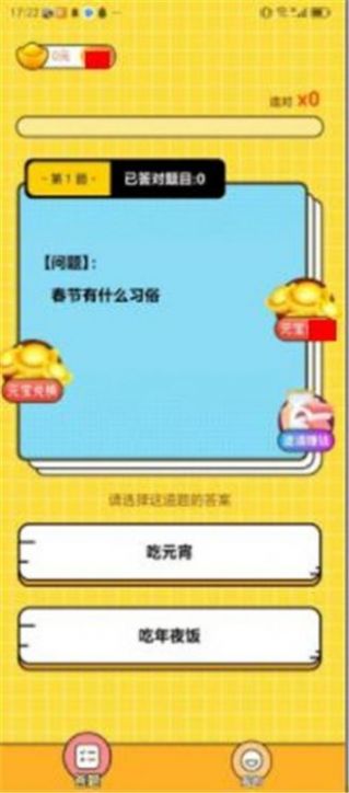 菜園小龍游戲版截圖1
