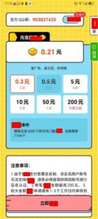 菜園小龍游戲版截圖3