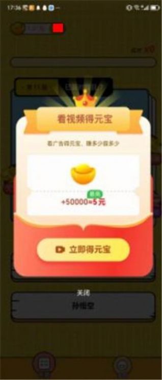 菜園小龍游戲版截圖2