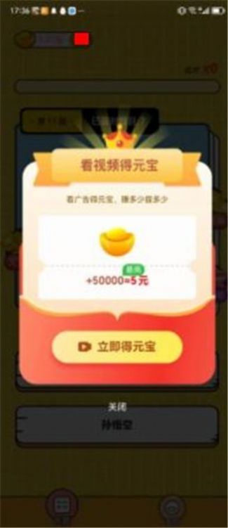 菜園小龍游戲版截圖4
