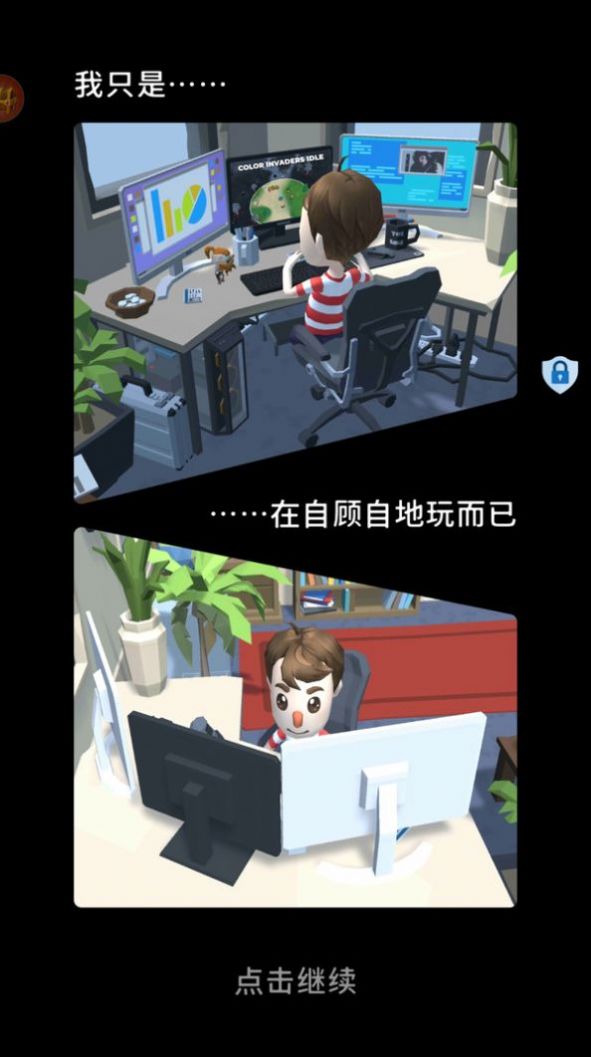 我的精靈寵物游戲版截圖2