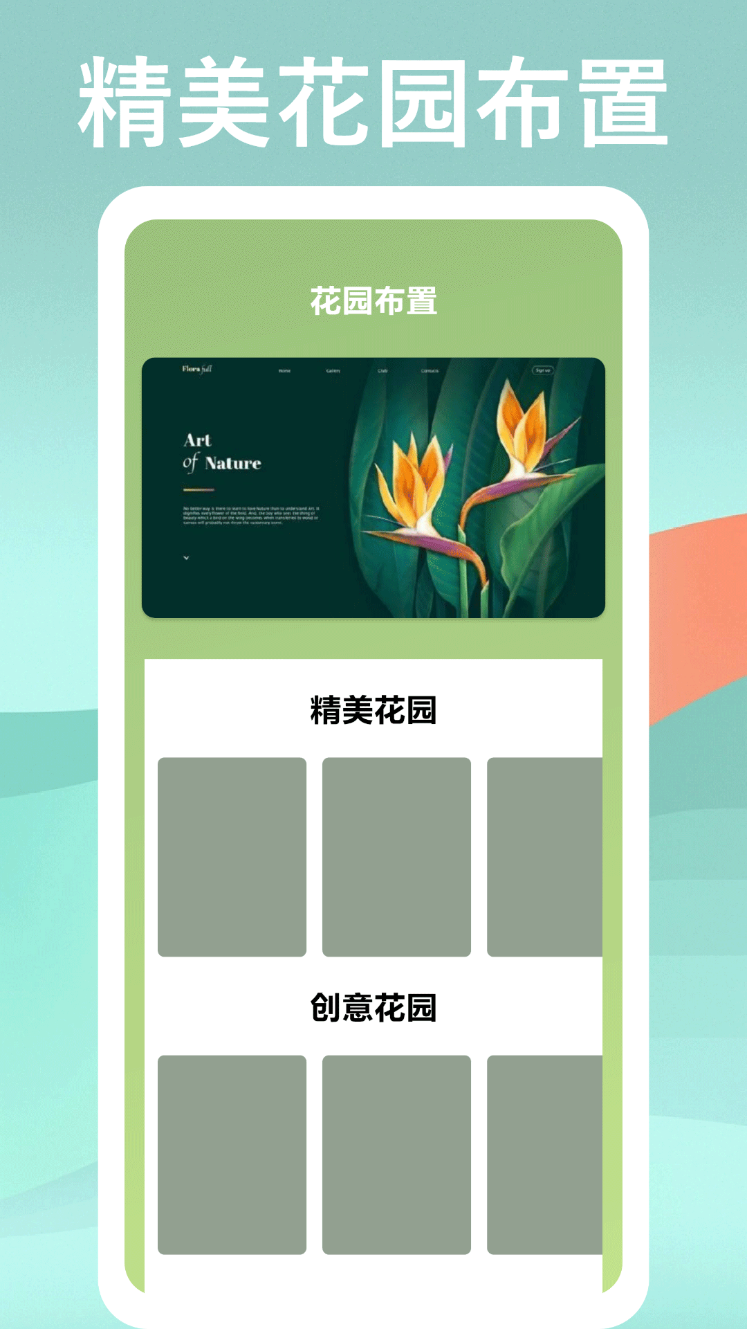 識物高手app版截圖4