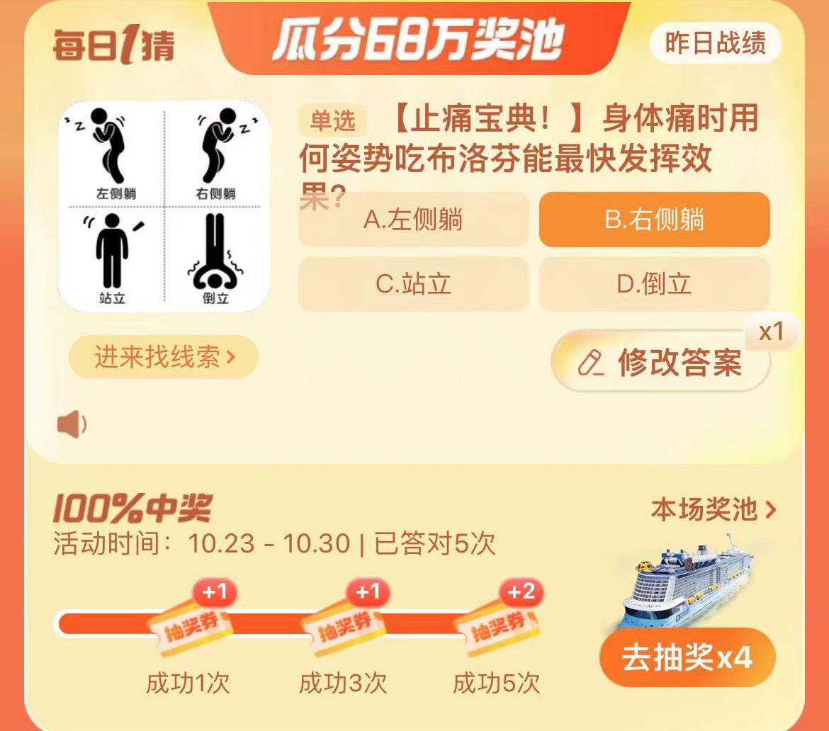 淘寶每日一猜10.27答案最新 淘寶大贏家10月27日今天答案分享
