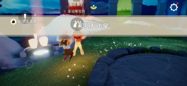 光遇10月27日每日任務(wù)