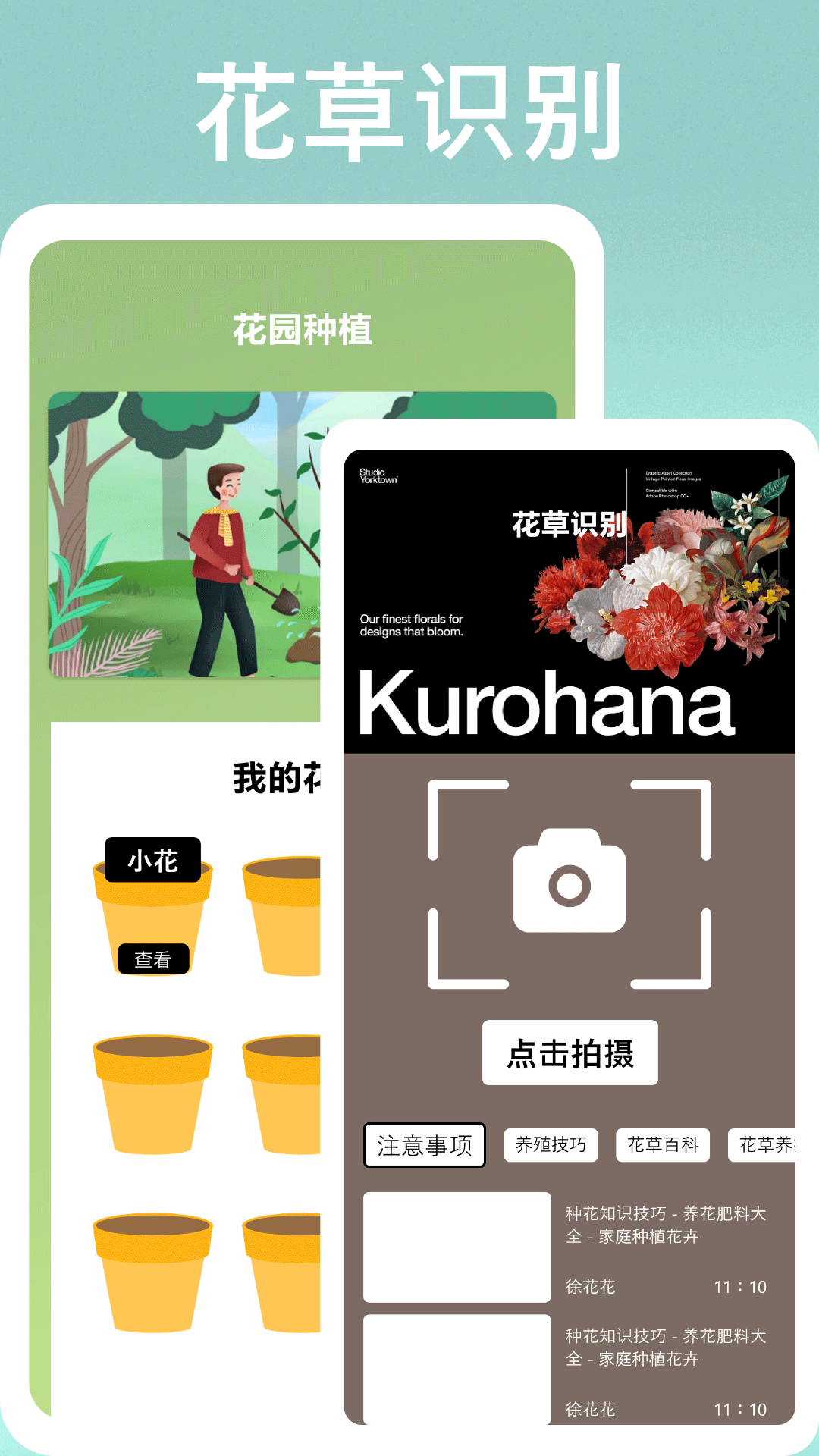 識物高手app版截圖1